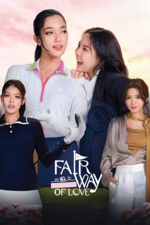 Fairway del Amor (2026)